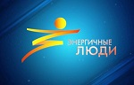 Воронежские журналисты завоевали главный приз юбилейного фестиваля региональной прессы «Энергичные люди»