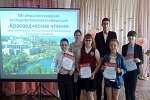 В городе-спутнике Курской АЭС подведены итоги XXI открытой городской исследовательской конференции для школьников «Краеведческие чтения»