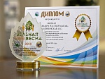 Калининская АЭС отмечена наградой Неправительственного экологического фонда им. В.И.Вернадского за вклад в охрану окружающей среды 
