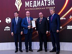 Пресс-служба Концерна «Росэнергоатом» стала призером Всероссийской премии «МЕДИАТЭК-2017»