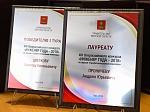 Работникам Калининской АЭС вручены награды престижной национальной премии «Инженер года-2018»