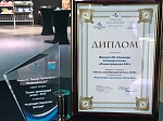 Торгово-промышленная палата Ленинградской области признала Ленинградскую АЭС лучшей организацией в области социальной политики