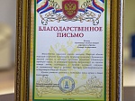 Калининская АЭС отмечена благодарственным письмом министерства социальной защиты населения Тверской области