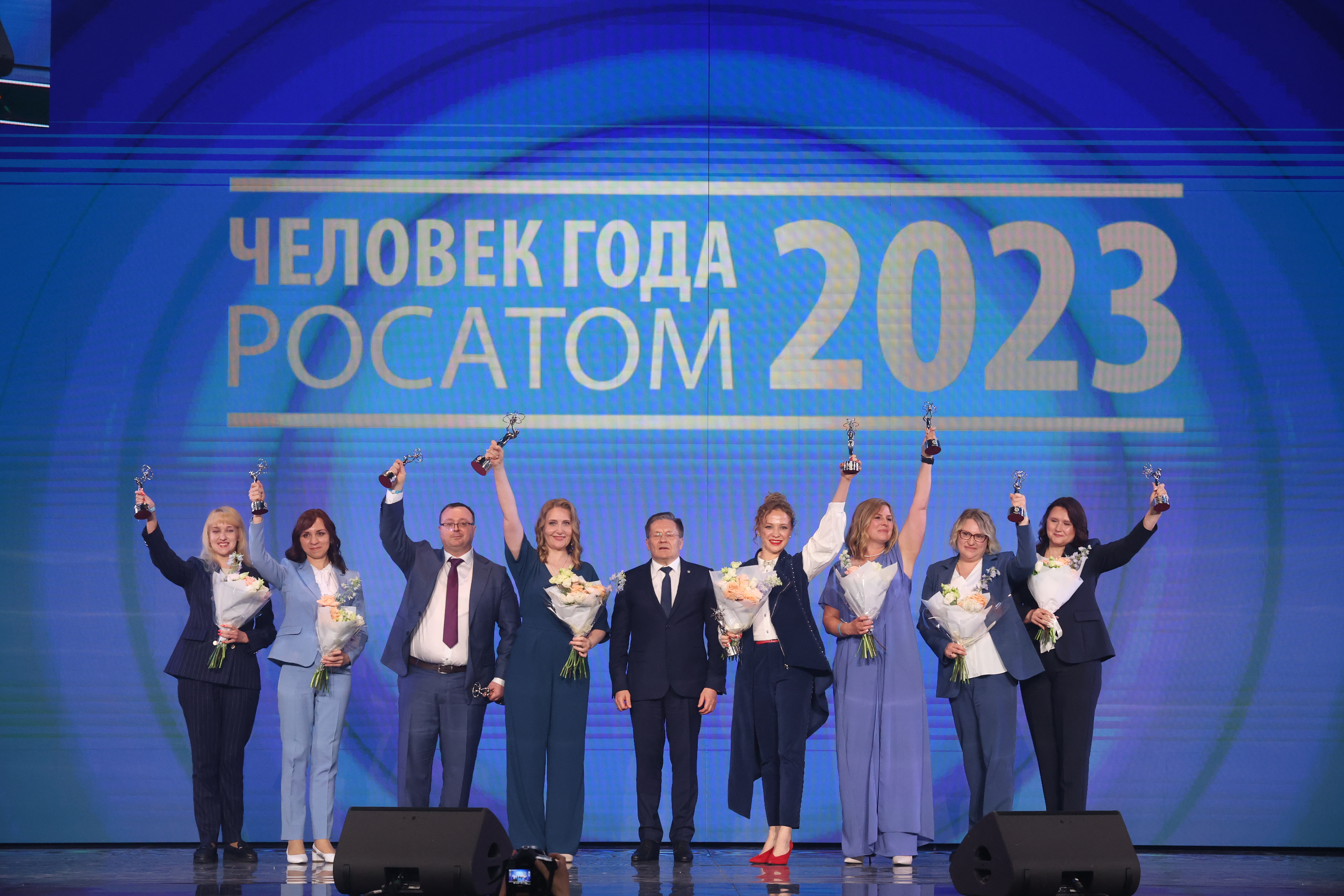 Восемь команд Концерна «Росэнергоатом» стали победителями специальных номинаций главы Росатома на конкурсе «Человек года-2023»