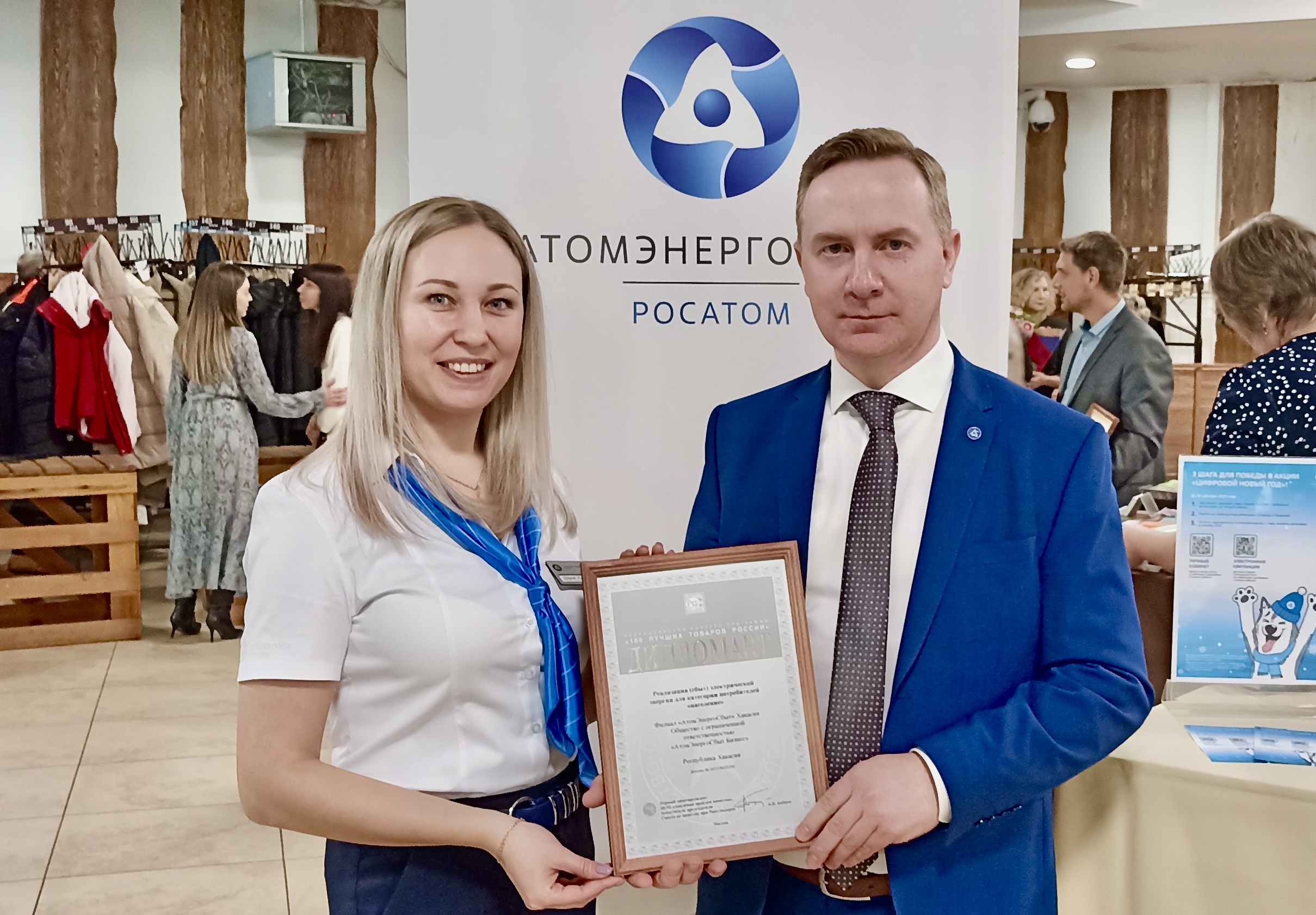 Клиентские сервисы АтомЭнергоСбыта признаны лучшими в России