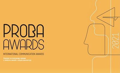 Проект Росэнергоатома вошел в шорт-лист международной премии «PROBA AWARDS»