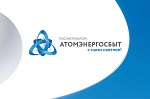 АтомЭнергоСбыт: за 14 дней апреля рост платежей среди населения составил 4%