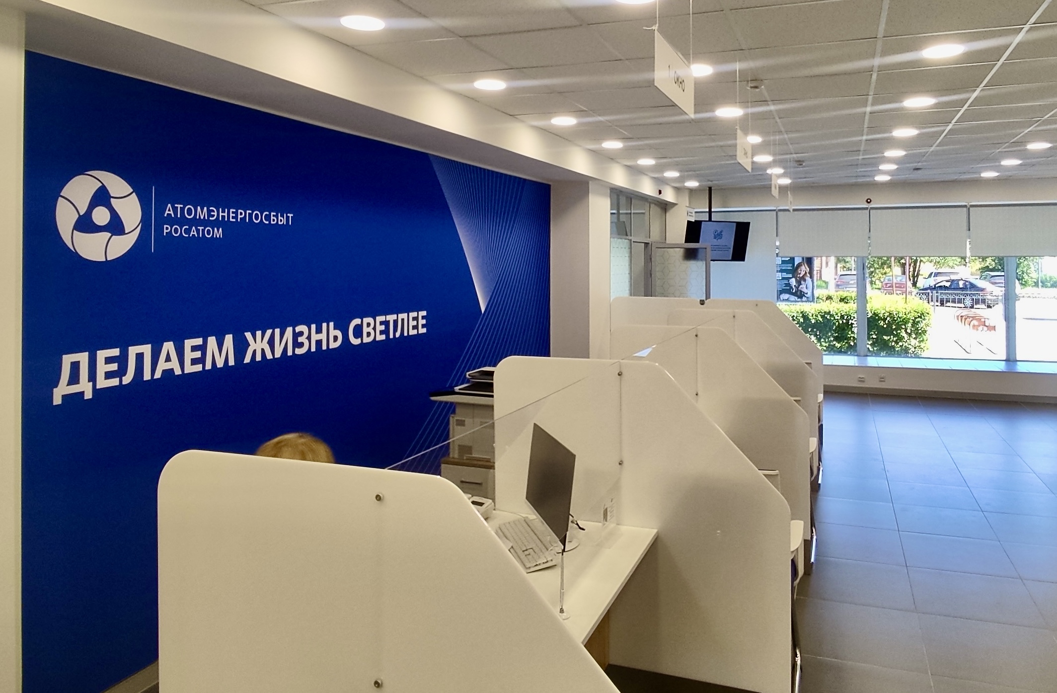 АтомЭнергоСбыт открыл новый центр обслуживания клиентов в Кандалакше 