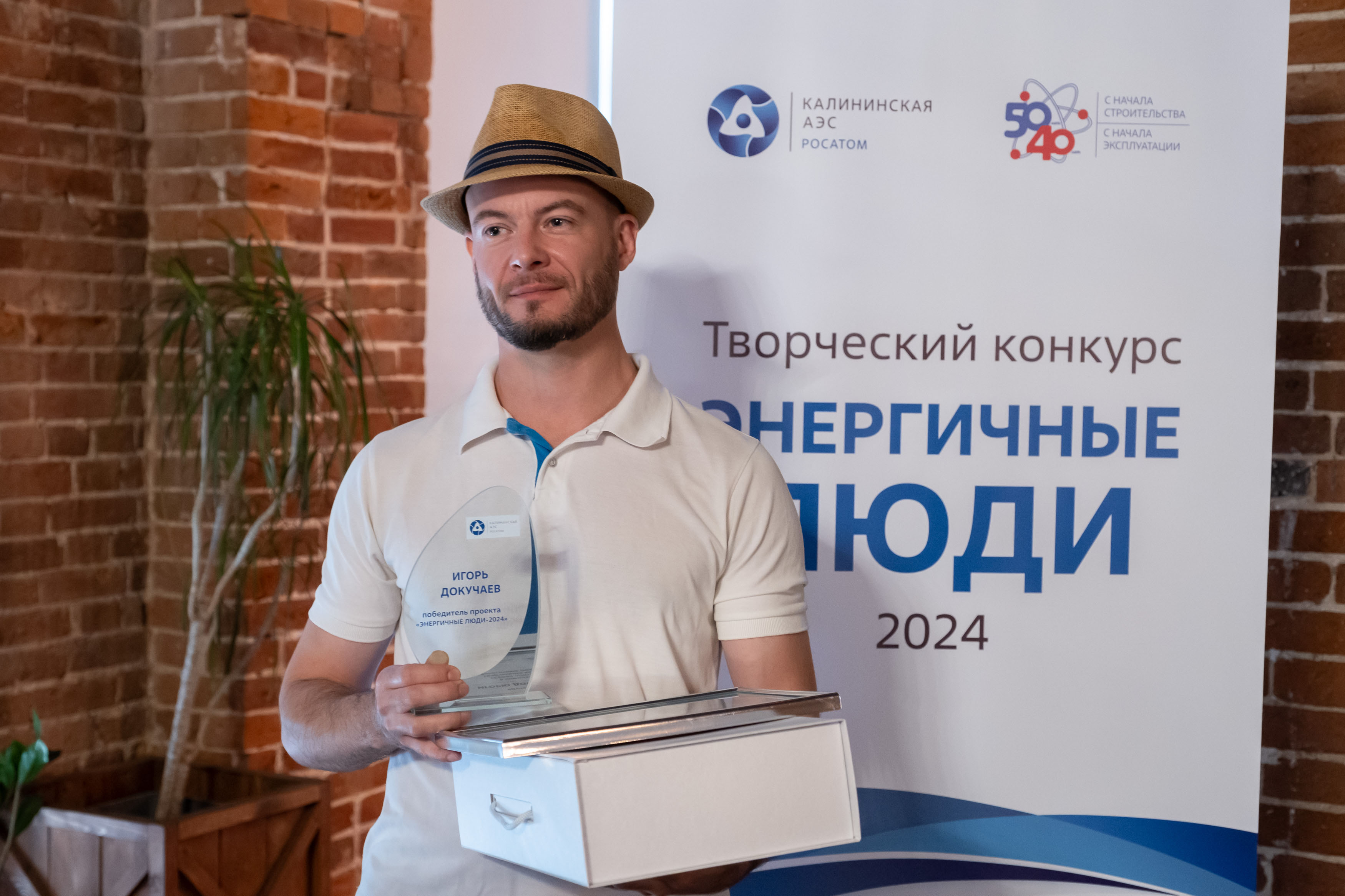 Калининская АЭС наградила тверских журналистов за лучшее освещение темы развития атомной энергетики
