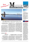 Газета "Мирный атом сегодня" №36, 2011