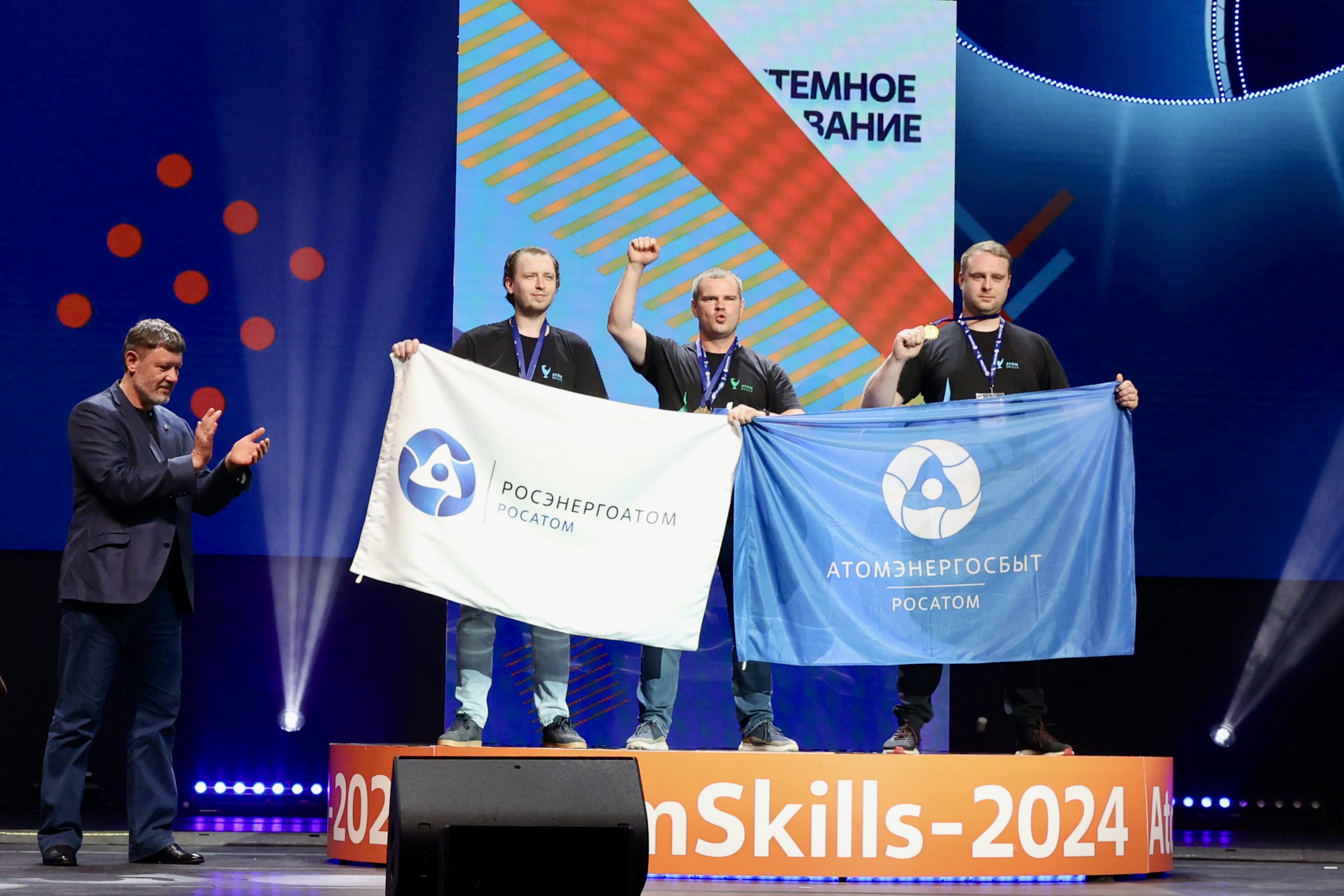 IT-команда «АтомЭнергоСбыта» взяла «золото» на чемпионате профмастерства «AtomSkills-2024»