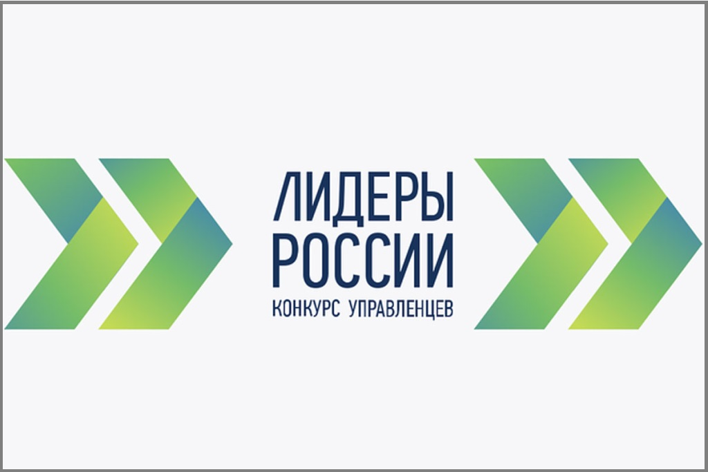 АтомЭнергоСбыт: 15% сотрудников участвуют в пятом сезоне конкурса «Лидеры России-2023»