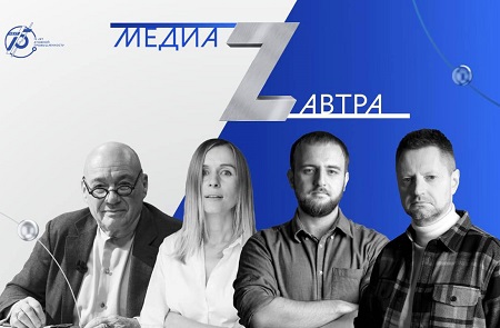 В Москве стартовала конференция «МедиаЗавтра», которую проводит Росатом для журналистов ведущих СМИ из регионов России