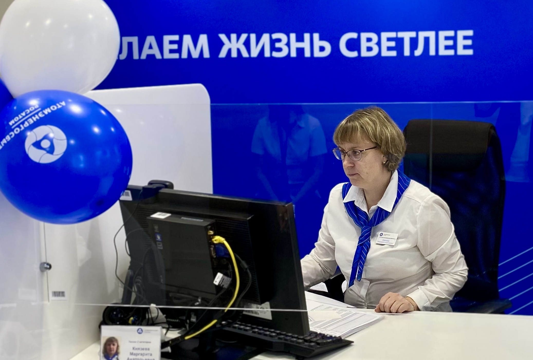 АтомЭнергоСбыт открыл обновленный центр обслуживания клиентов в Смоленской области