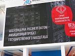 «Росэнергоатом» введёт в эксплуатацию крупнейший в России Дата-центр  в 1-й половине 2018 года 