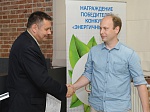 Белоярская АЭС вручила награды «Энергичным людям»