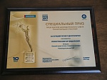 Ветеран Нововоронежской АЭС получил специальный приз конкурса «Человек года-2017»