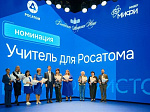 Росэнергоатом наградил в Москве лучших учителей физики из городов расположения АЭС