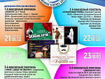 Калининская АЭС: восемь театральных коллективов атомных городов России примут участие в фестивале «Колдовское озеро 2023»