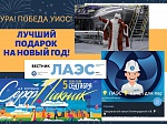 Пресс-служба Ленинградской АЭС стала победителем Национального конкурса корпоративных медиа «Серебряные нити - 2020»