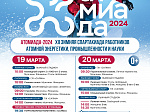 Кольская АЭС: звезда лыжного спорта Юлия Чепалова проведёт в Полярных Зорях мастер-класс для участников «Атомиады-2024»