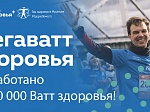 Белоярская АЭС «сгенерировала» более 350 000 рублей в благотворительном проекте Росэнергоатома