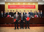 Россия и Китай подписали исполнительные контракты по сооружению атомных станций «Тяньвань» и «Сюйдапу»