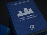 Нововоронежская АЭС презентовала  Обнинскому институту атомной энергетики научные пособия