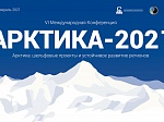 «АтомЭнергоСбыт» на конференции «Арктика-2021»: Развитие технологий в энергетике позволяют развивать Мурманскую область как цифрового лидера
