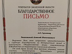 «АтомЭнергоСбыт» отмечен благодарностью губернатора Смоленской области за вклад в организацию Общероссийской акции взаимопомощи «#Мы вместе»