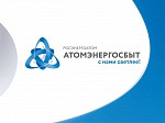 АтомЭнергоСбыт: за 14 дней апреля рост платежей среди населения составил 4%